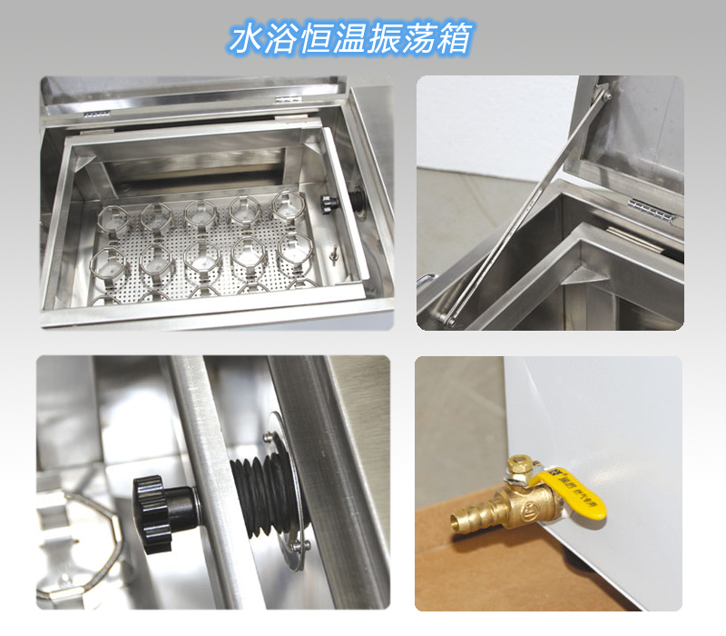 水浴恒溫振蕩器內部細節(jié)