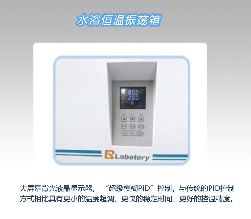 水浴恒溫振蕩器內部細節(jié)