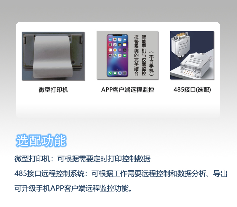 精密組合式振蕩培養(yǎng)箱
